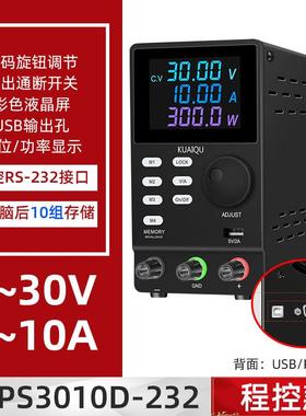 SPPS3010D-232可编程RS-232程控电源直流电源可调开关电源30V10A