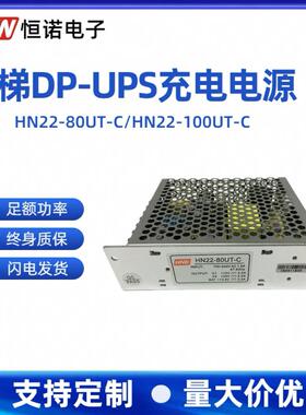 12V3A 24V2A BAT13.8V 0.5A电梯充电电源HN22-80UT-C三路开关电源