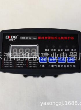 HHD1D-CF 20A-100A 200A 300A 微机智能监控电机保护器