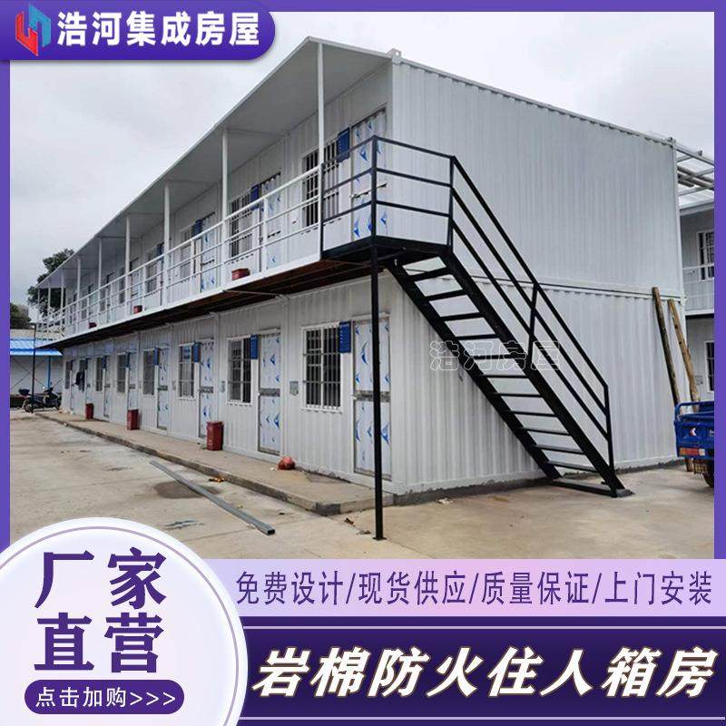 防火住人集装箱房 简易组装拼接式厢房彩钢夹芯防火板动波浪箱房