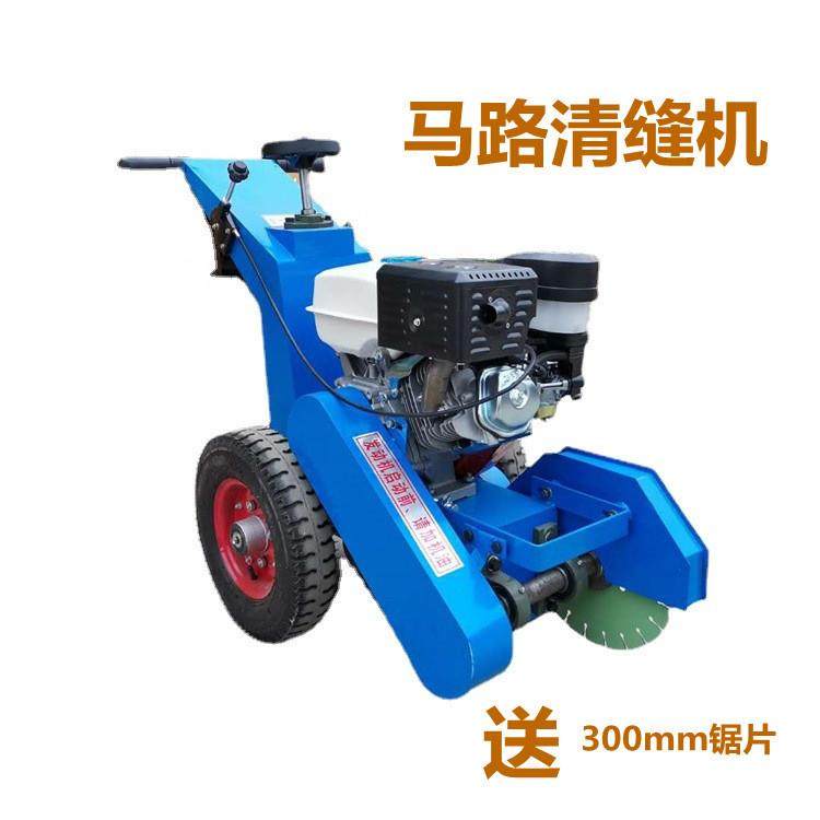 带吹风汽油马路吹缝机 水泥路面切割吹风式扩缝机 小型地面割缝机