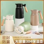 希益嘉304钢木柄保温壶双层真空咖啡壶家用办公热水瓶酒店暖水壶