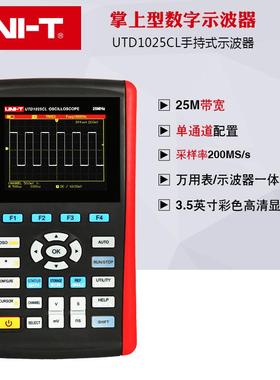 优利德UTD1025CL/1050DL数字示波器手持汽修示波表1062C/1102C
