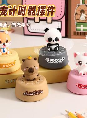 创意卡皮巴拉萌宠计时器摆件学生时间管理桌面装饰品卡通礼品