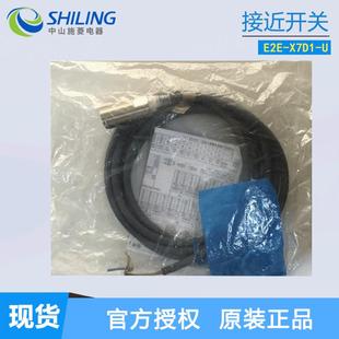 X7D1S直流二线2M 接近开关光电回射式 X7D1 可议价 E2E