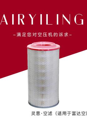 销售250026-120空气过滤芯 空压机空气过滤器空滤 空压机备件厂家