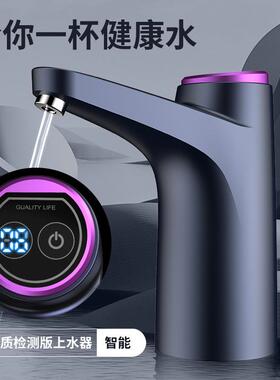 TDS水质检测上水器办公室智能触控抽水器家用上水器桶装水吸水器