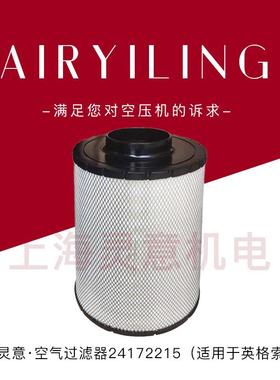 39207964/ 39207972空气过滤器空气滤芯 空气过滤 滑片空压机配件