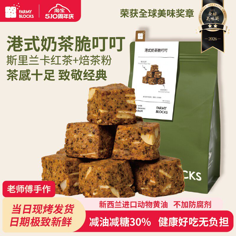 脆叮叮 黄油曲奇饼港式奶茶健康小零食解馋办公室下午茶女生爱吃