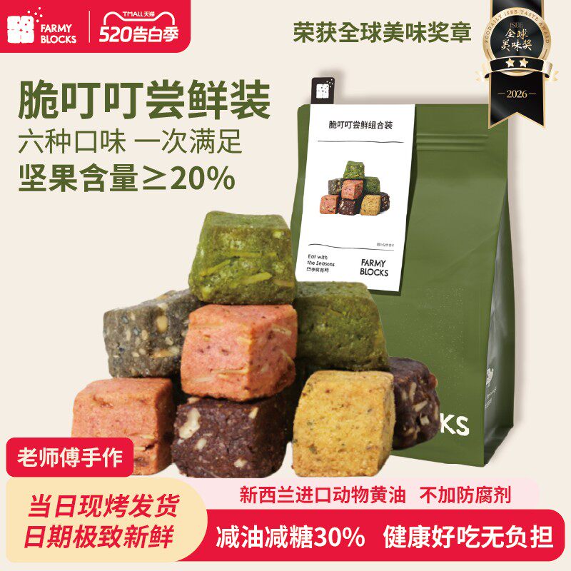 脆叮叮零食饼干抹茶曲奇巧克力黄油办公室儿童健康巨好吃大礼包
