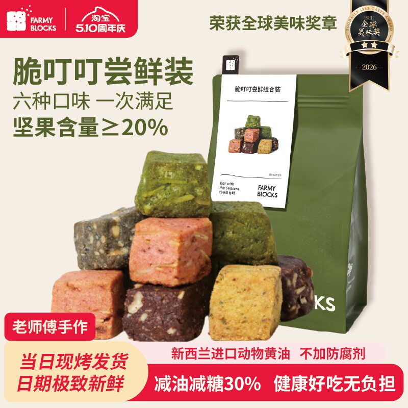 脆叮叮零食饼干抹茶曲奇巧克力黄油办公室儿童健康巨好吃大礼包