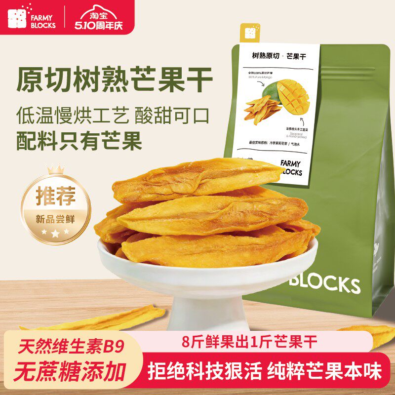 脆叮叮芒果干无蔗糖无添加偏酸热销榜攀枝花厚切孕妇健康零食果脯