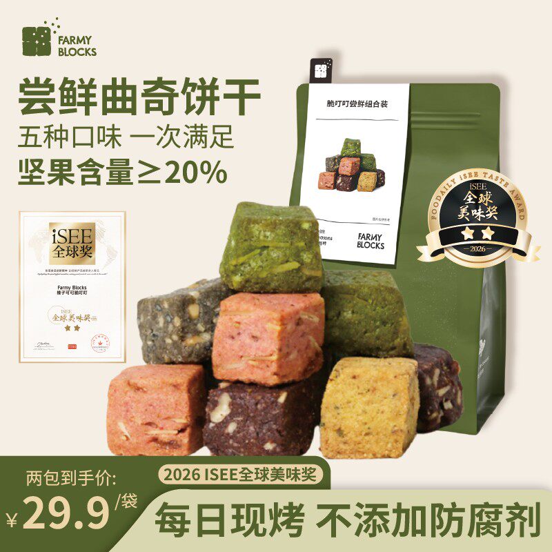 脆叮叮饼干零食抹茶曲奇巧克力黄油办公室儿童健康巨好吃大礼包