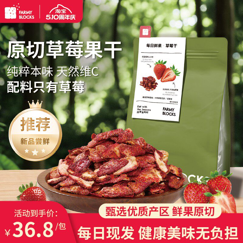 脆叮叮 草莓干无添加特级健康天然无糖果干果脯孕妇儿童零食原味