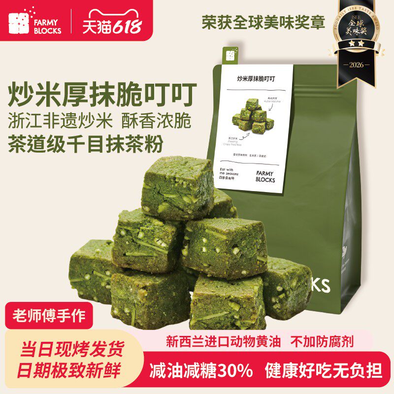 脆叮叮抹茶零食饼干曲奇黄油坚果休闲健康办公室下午茶六一大礼包