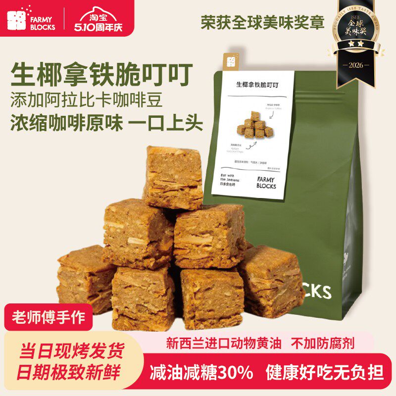 脆叮叮 黄油曲奇饼干咖啡味健康小零食办公室下午茶解馋女生爱吃