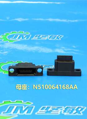 适用CM402CM602 NPM贴片机薄型飞达配件电源插头公座N510064167AA