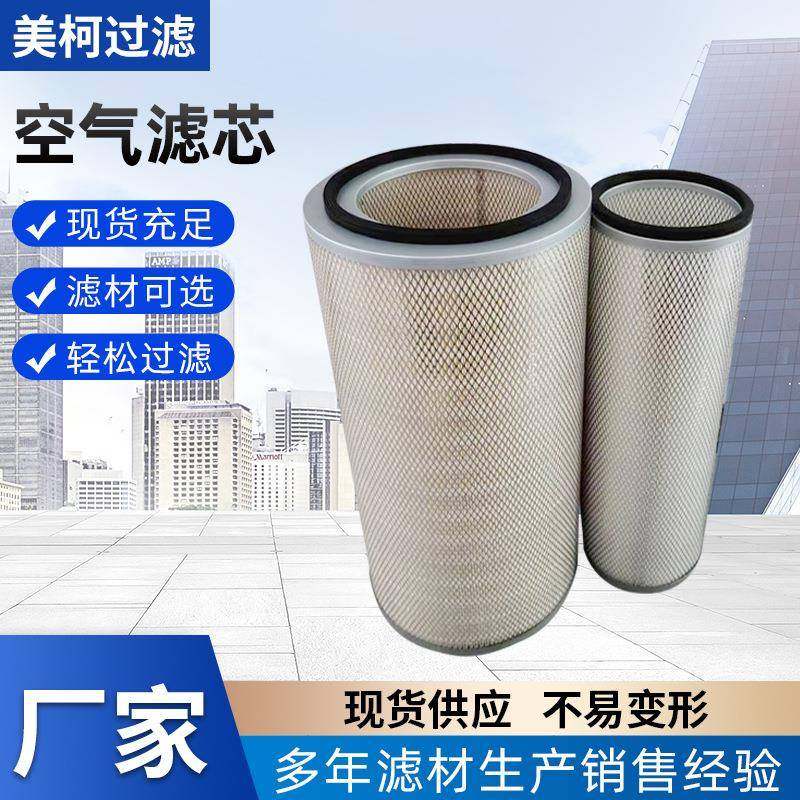 厂家P181183工程机械专用滤芯滤筒滤网 质量可靠空气滤器滤芯厂家