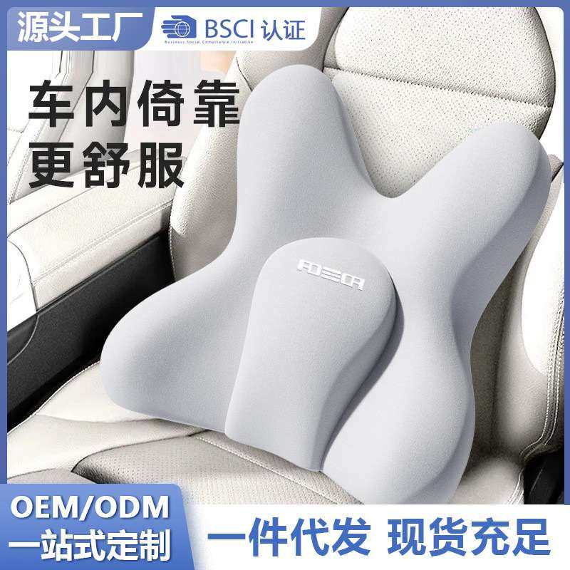 新款车载护颈头枕汽车腰靠垫腰枕座椅靠背垫四季通用记忆棉护腰垫,3C数码配件,其它配件,淘宝优惠券,粉丝福利购,淘宝优惠卷