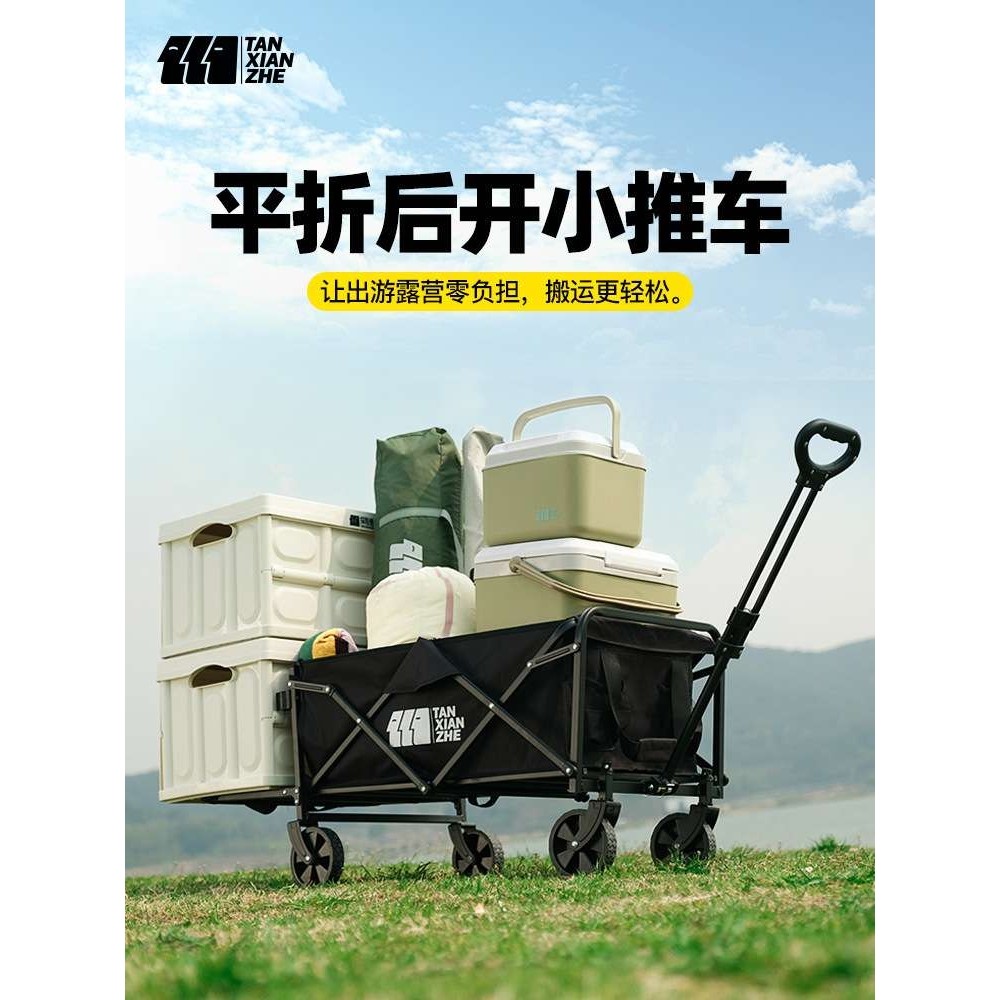 探险者推车折叠露营车户外儿童春游营地车后开盖多功能夜市摆摊车