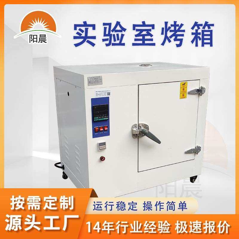 工业烤箱500℃熔喷布喷丝板高温烘箱模头煅烧炉高温磨具烤箱,3C数码配件,其它配件,淘宝优惠券,粉丝福利购,淘宝优惠卷