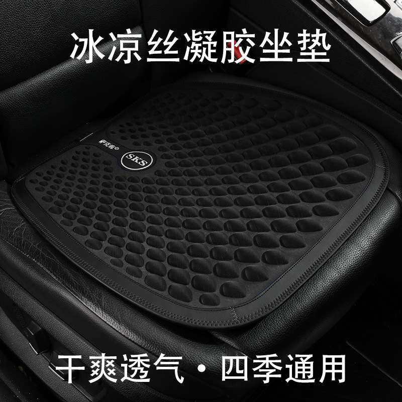 冰凉丝凝胶方垫夏季汽车坐垫四季通用新款坐垫夏季单片防防滑耐磨,3C数码配件,其它配件,淘宝优惠券,粉丝福利购,淘宝优惠卷