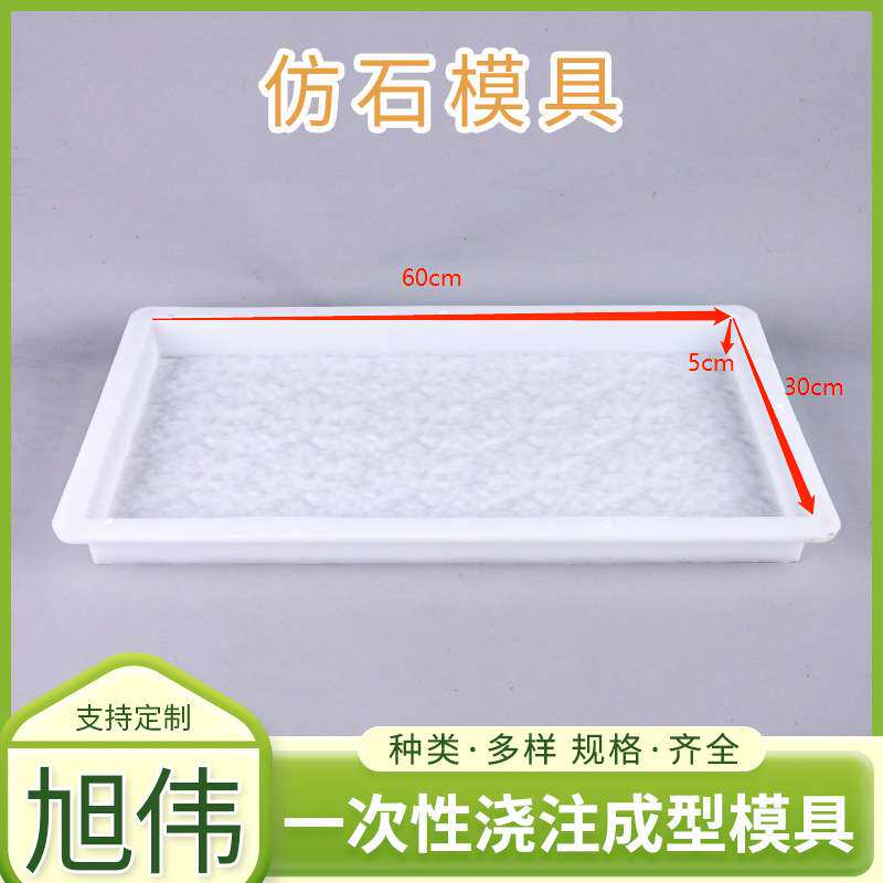 仿石塑料模具仿古防滑地砖模具古建脚踏石仿古地砖荔枝纹仿石模具