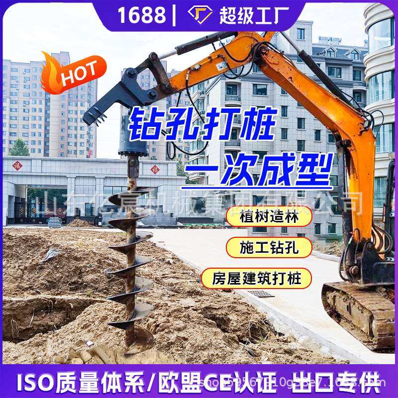 挖改螺旋钻机房屋地基打桩机挖机改螺旋打桩机小型挖改螺旋钻机,3C数码配件,其它配件,淘宝优惠券,粉丝福利购,淘宝优惠卷