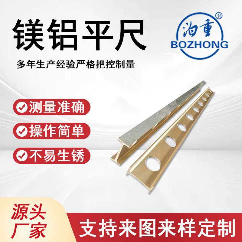 镁铝轻型平尺工字形尺镁铝平尺合金水轻型高硬度,3C数码配件,其它配件,淘宝优惠券,粉丝福利购,淘宝优惠卷