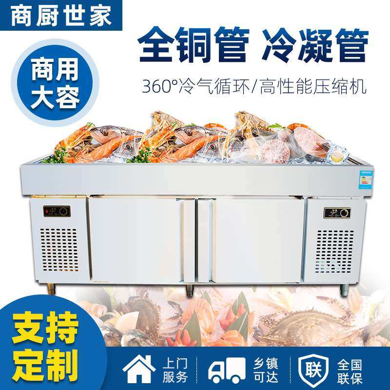 厂家现货阶梯式冰台展示柜 商用海鲜烧烤不锈钢双温冷藏保鲜冷柜,3C数码配件,其它配件,淘宝优惠券,粉丝福利购,淘宝优惠卷