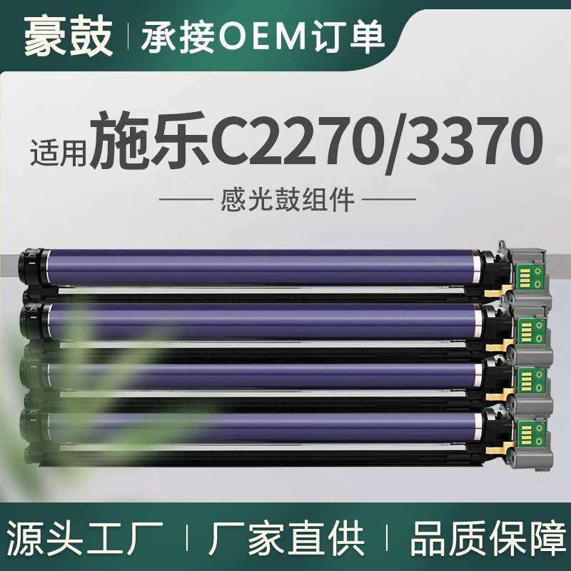 适用施乐2270硒鼓C3370套鼓C3373晒鼓CT350806 CT350851 CT350804,3C数码配件,其它配件,淘宝优惠券,粉丝福利购,淘宝优惠卷