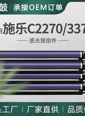 适用施乐2270硒鼓C3370套鼓C3373晒鼓CT350806 CT350851 CT350804
