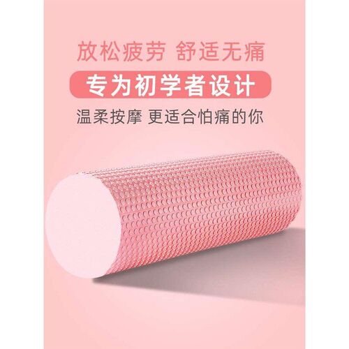 EVA Yoga Foam Roller Pilates Exercises Fitness瑜伽柱Column