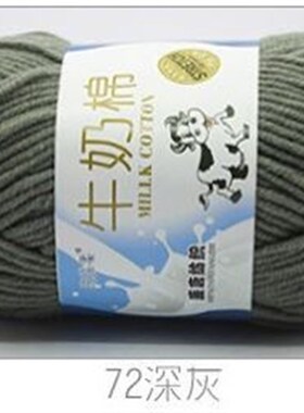 Milk Cotton Yarn Comfortable Wool Blended Thread Apparel Sew