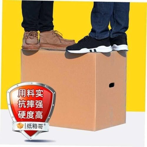 Moving paper boxes large carton storage packaging box