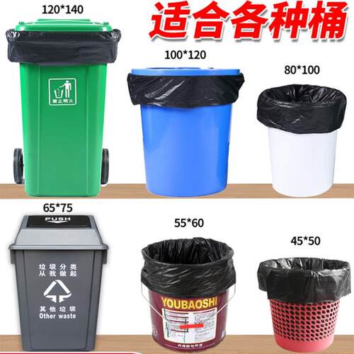Big Large Size Garbage Bag Waste Trash Bags Home Hotel Clean