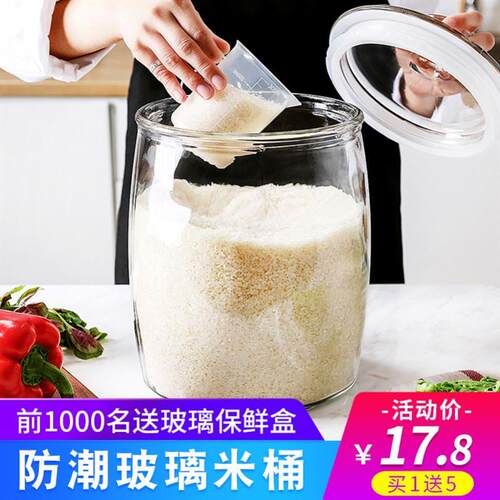 Glass jar rice bucket large household transparent storage