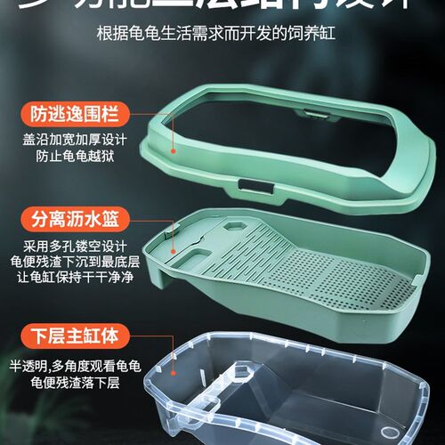 Turtle tank household feeding box ecological tank tortoise