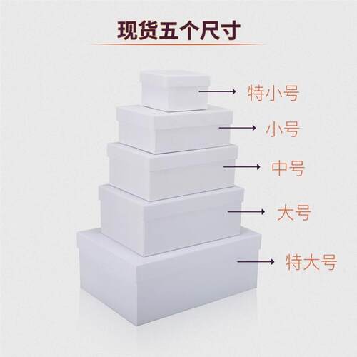 Parcel post rectangular white business gift box clothing