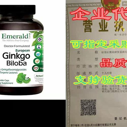 Emerald Labs Ginkgo Biloba 60 mg Extract - Supports Memor