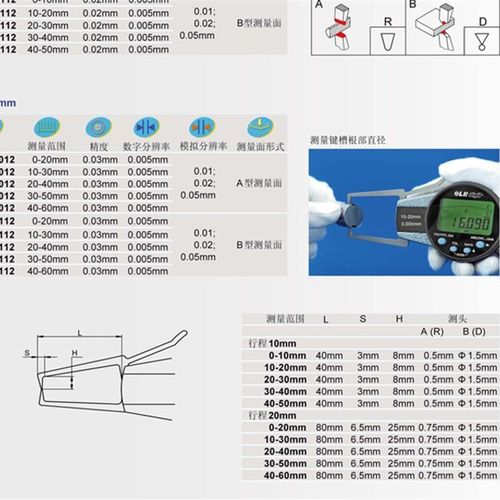 青量电子内卡规数显外卡规内卡钳内外径测量卡钳表 带表数字卡规