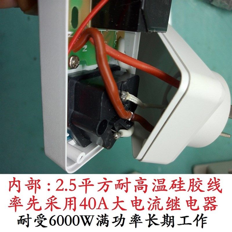 数显30无线开关带定时倒计时000W插座热水家用回流泵