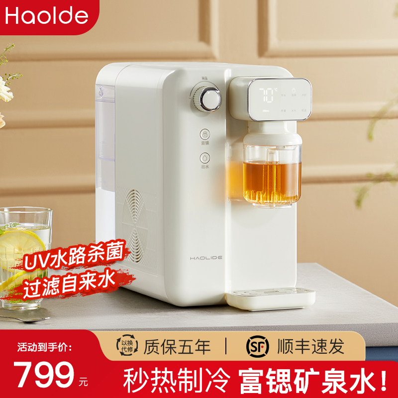 即热饮水机家用小型净水冷热台式桌面自来水过滤直饮一体泡茶202,厨房电器,台式净饮机,淘宝优惠券,粉丝福利购,淘宝优惠卷
