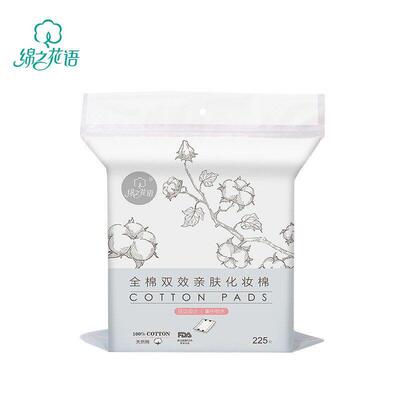 FacialMakeupConPads