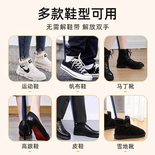 Magnetic Shoe Horn with Long Handle for Home Use, Extra Long