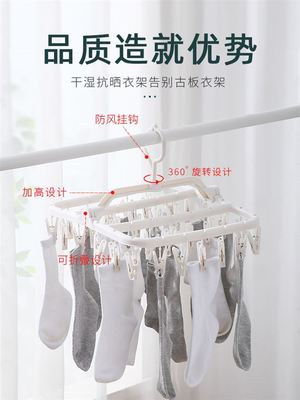 clothes hangers underwear sock hooks household clothespins