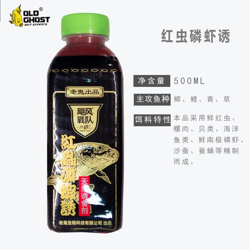 老鬼小药红虫液大福寿肝味诱浓腥鲫鱼鲤鱼黑坑鱼饵野钓饵料诱鱼剂,户外/登山/野营/旅行用品,台钓饵,淘宝优惠券,粉丝福利购,淘宝优惠卷