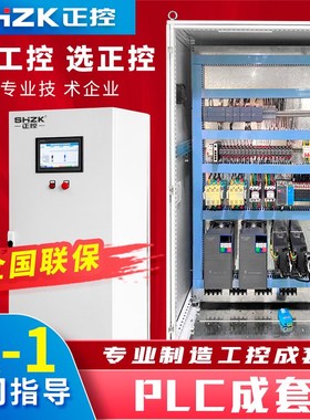 PLC自动化控制柜CU电气柜BB变频器柜污水废气除尘处理LCU电控柜