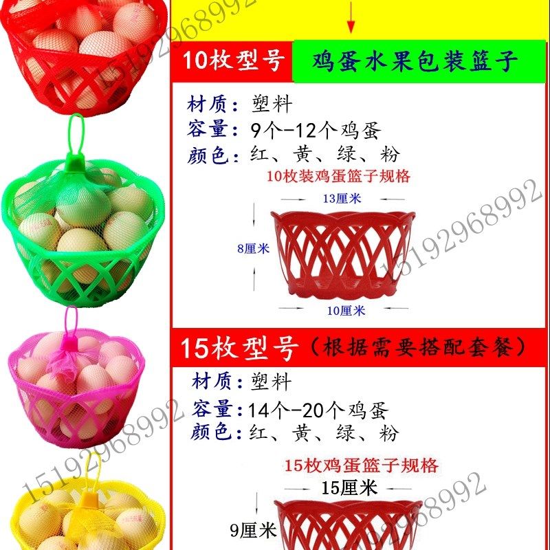 装鸡蛋网袋网兜鸡蛋篮子塑料筐鸡蛋小篮子鸡蛋吊牌挂牌,包装,包裹袋/编织袋,淘宝优惠券,粉丝福利购,淘宝优惠卷