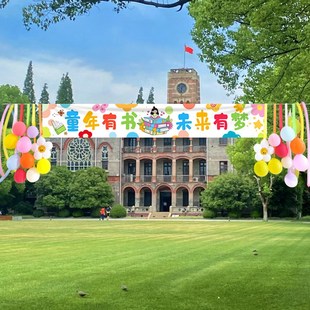读书月装饰活动条幅挂布布置幼儿园小学读书会教室装扮氛围背景布